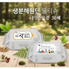 FSC인증 생분해물티슈 30매