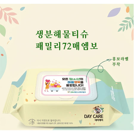 생분해물티슈 패밀리72매 엠보 #2