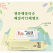 생분해물티슈 패밀리72매 엠보