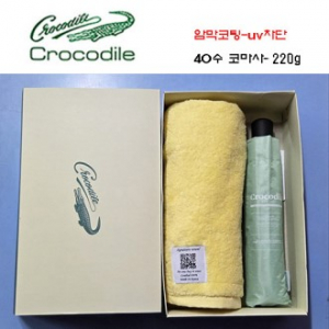 크로커다일타올+우산세트-34번