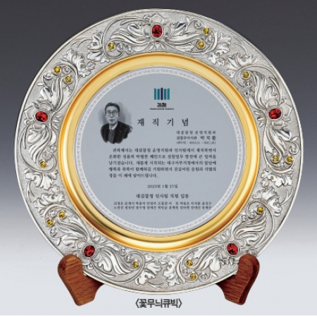금속 순은도금상패 SD14)141-4 #3