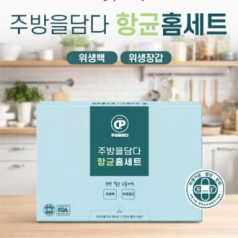 주방을 담다 향균2종세트 위생장갑.위생백