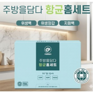주방을담다 지퍼백. 위생백. 위생장갑 3종세트