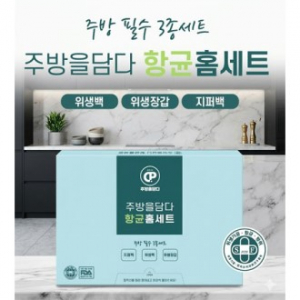 주방을 담다 향균3종세트(지퍼백.위생백.위생장갑)