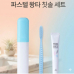 작은이미지: 판촉.홍보용 파스텔 베이지 칫솔.치약세트 인쇄가능 #2