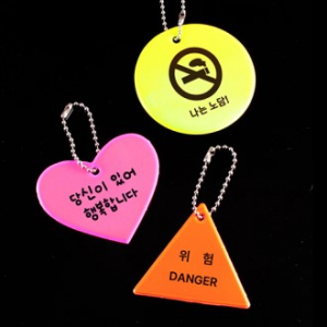 교통안전반사판 키링 주문제작