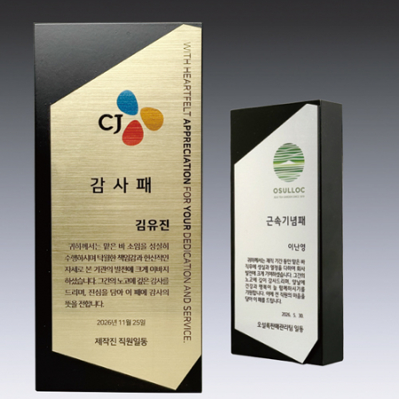 우드상패 14호 205-2 #2