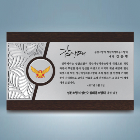 오브네이처상패 SD14호 227-1 #2