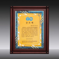 원목상패 SD14호 250-10