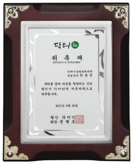 원목상패 SD14호 251-5 #3