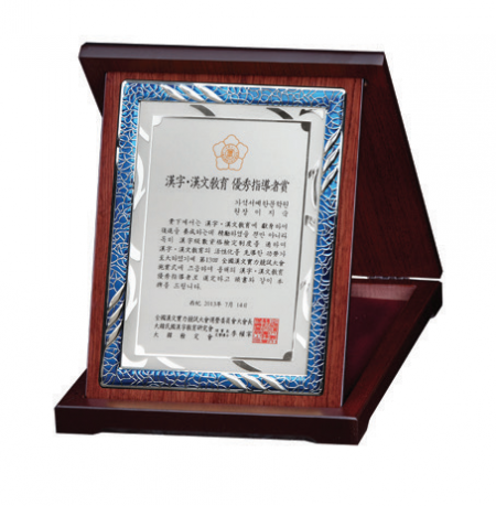 원목상패 SD14호 255-3 #3