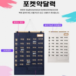 칸칸 포켓 약케이스 약통 구급함