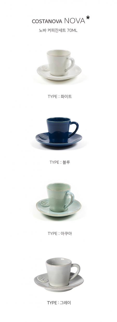 COSTANOVA 노바 70ml 커피잔세트 #2