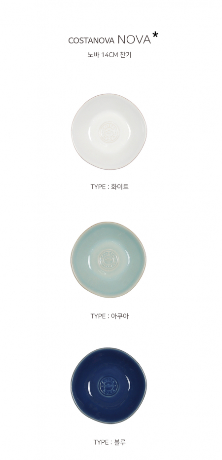 코스타노바 노바 14cm찬기 #2