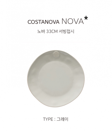 코스타노바 COSTANOBA 노바그레이33cm서빙접시-6 #2