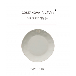 코스타노바 COSTANOBA 노바그레이33cm서빙접시-6