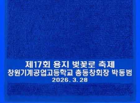 [리노라]150g 제직타올 행사타올 단체타올 주문제작 #4