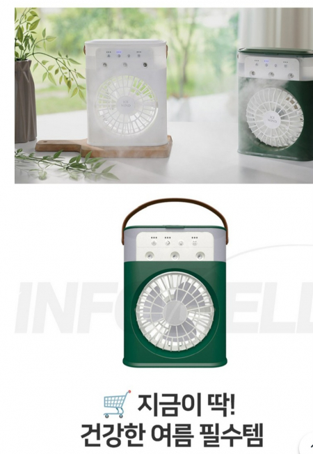 냉각 아이스 휴대용 쿨링 선풍기 #3