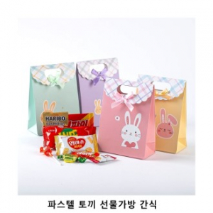 위크앤드 파스텔 토끼 선물가방 간식 과제 답례품