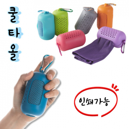 파우치형 쿨타올 스포츠타올 냉감타올 여름타올 운동타올 판촉용타올 동호회 등산 #2
