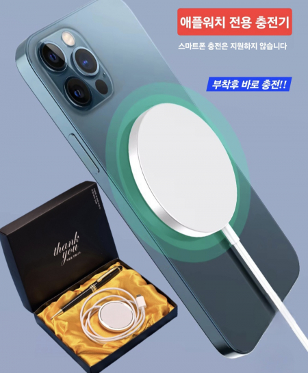 맥세이프 고속 충전기+고급 메탈 볼펜 선물세트 #3