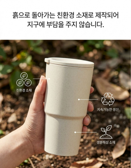 친환경 판촉물 리유저블 목재 텀블러 510ml CXP 텀블러 키트 기업 단체 제작 답례품 굿즈 캠핑 칫솔 #6