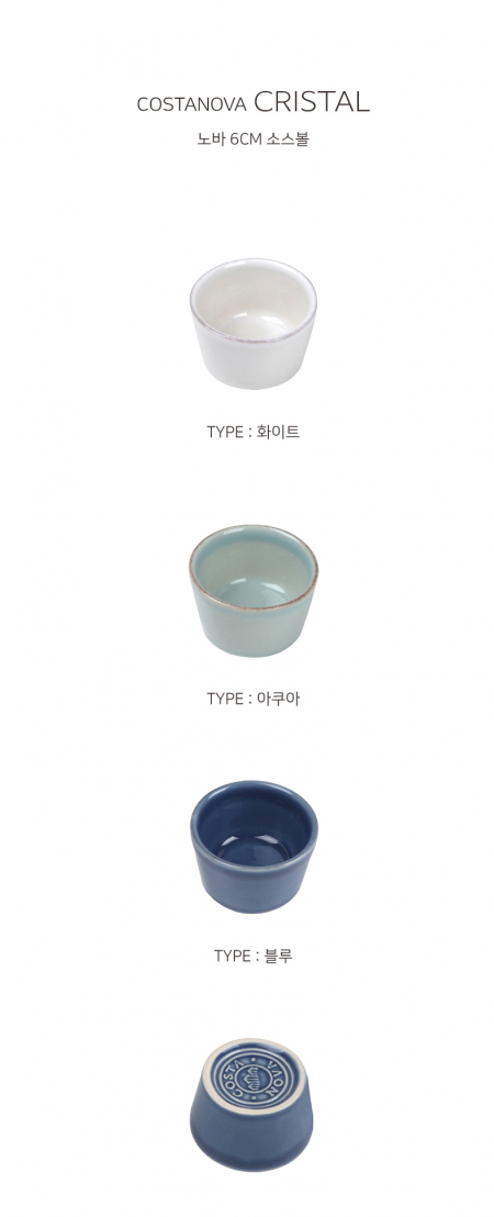 COSTANOBA 노바 6cm소스볼 #2