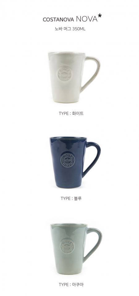 COSTANOBA 노바 머그 350ml #2