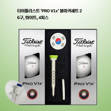 타이틀리스트 PRO V1x 높이조절티+볼마커세트(6구) 로고 #3