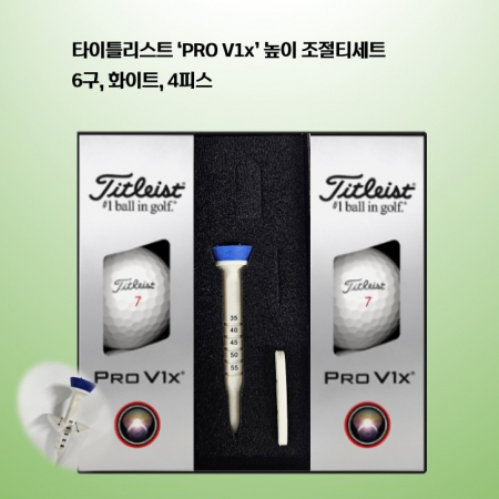타이틀리스트 PRO V1x 높이조절티 세트(6구) 로고 #3