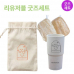 작은이미지: 친환경 텀블러 키트 리유저블 컵 CXP소재  ESG 판촉물 친환경 굿즈 텀블러510ml 수세미세트 #2