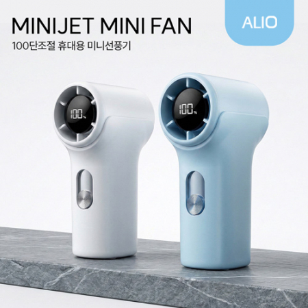ALIO 초미니 터보형 100단 미니제트 휴대용 선풍기 #2