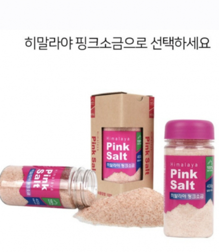 히말리야 핑크소금  핑크솔트 소금세트 #3
