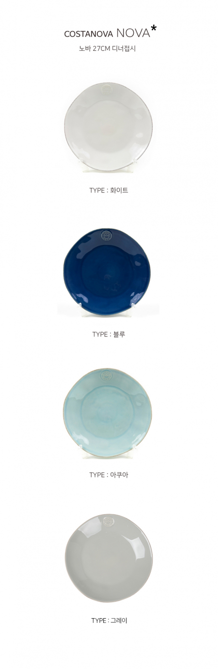 COSTANOBA 노바 27cm 디너접시 #2