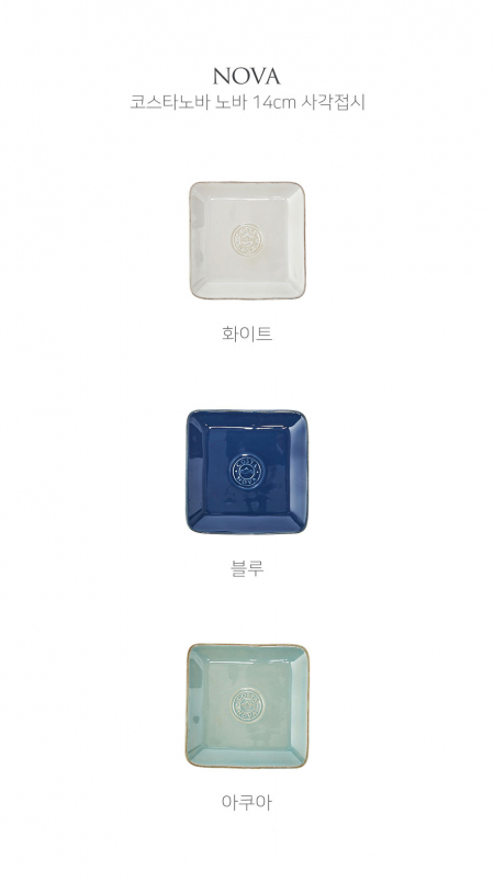 COSTANOBA 노바14cm사각접시 #2