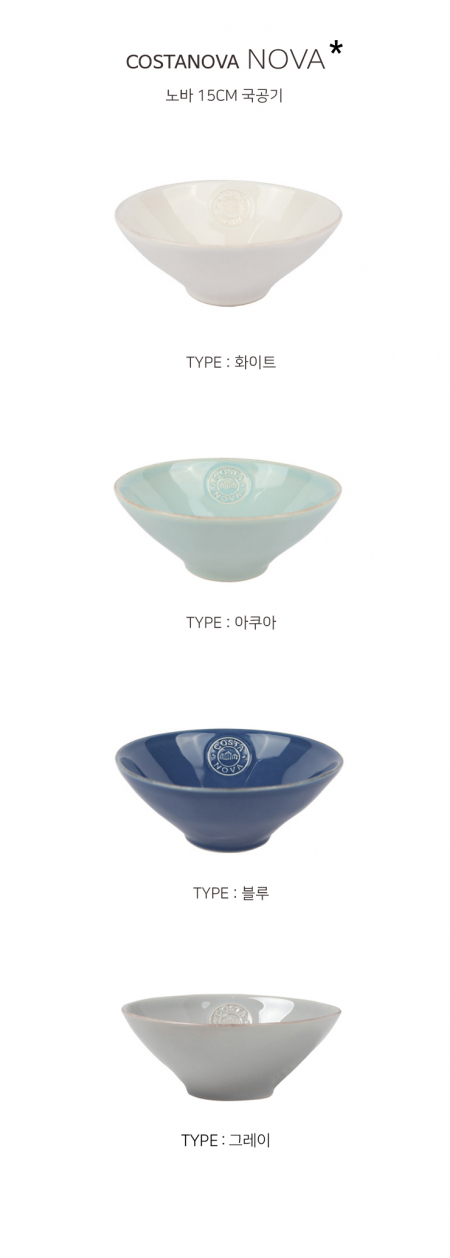 COSTANOBA 노바15cm국공기 #2