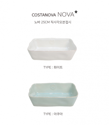 코스타노바 COSTANOBA 노바25cm직사각오븐접시 #2