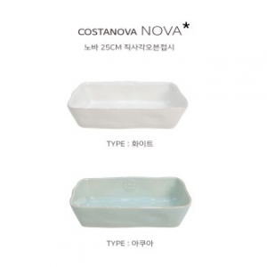 코스타노바 COSTANOBA 노바25cm직사각오븐접시