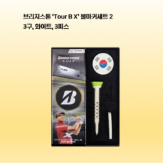 브리지스톤 Tour B X(타이거우즈 에디션) 높이조절티+볼마커세트(3구) 로고