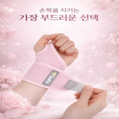 손목보호대(쿨핏 프로 엄지형 손목보호대)