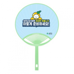 종이 안전살 대부채 (친환경 종이부채)