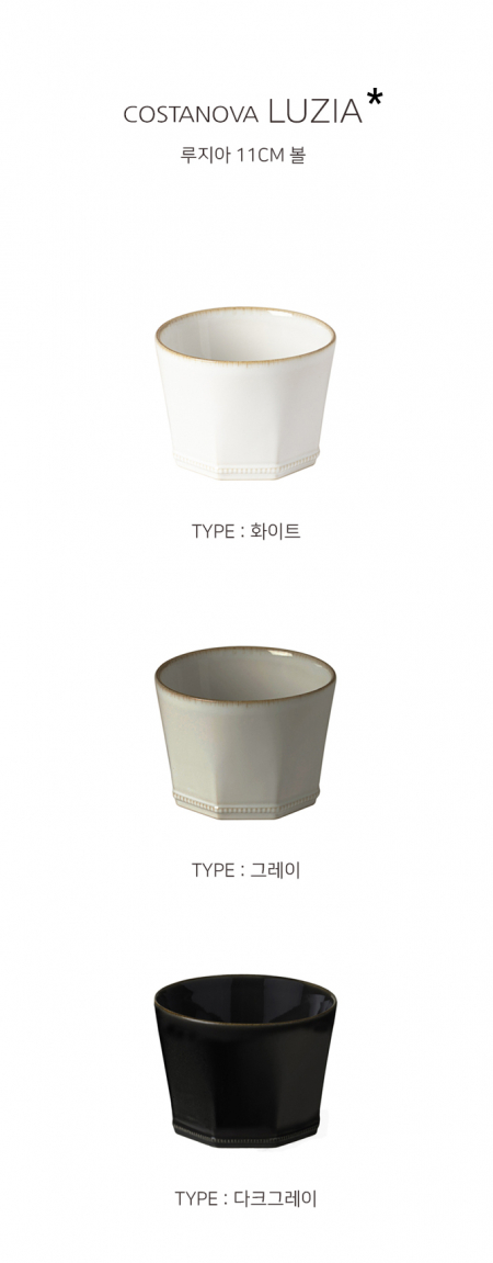 COSTANOBA 루지아 11cm 밥공기 #2
