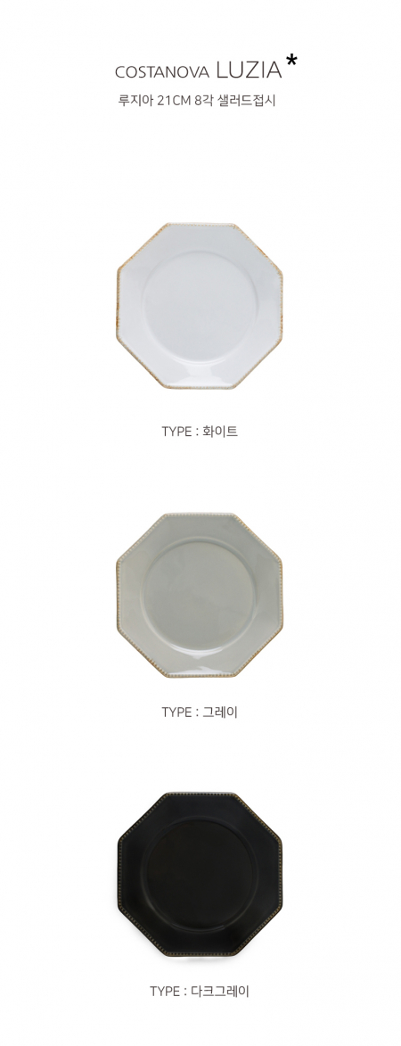 COSTANOBA 루지아 21cm 8각 샐러드접시 #2