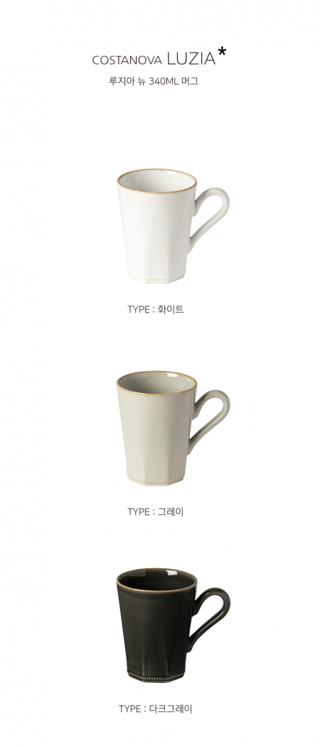 코스타노바 COSTANOBA 루지아 뉴 340ml 머그 #2