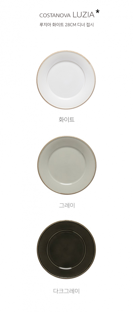 코스타노바 COSTANOBA 루지아 28cm 디너접시 #2