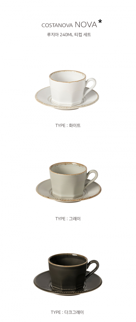 코스타노바 COSTANOBA 루지아 240ml 티컵세트 #2