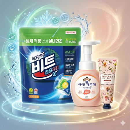 비트 캡슐세제+아이깨끗해 핸드워시+부케가르니 핸드크림 #2