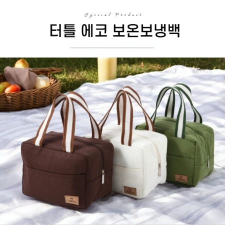 터틀 에코 보온보냉백 #2