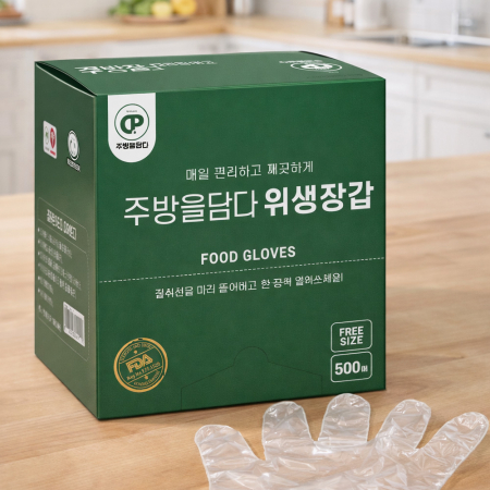 주방을 담다 위생장갑 50매 판촉.홍보용 대용량 위생장갑 #2