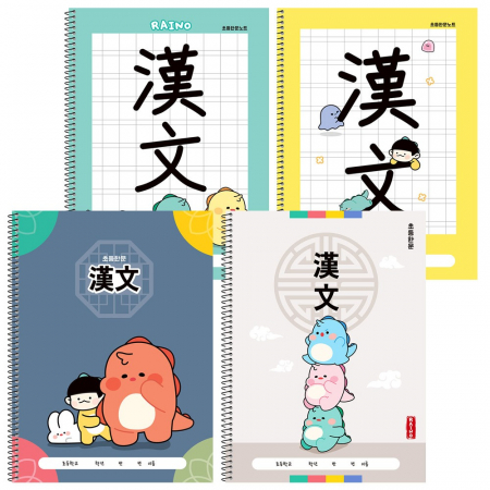 포포팬시 라이노 한문노트10권 한자 중국어 일어 캐릭터 연습장 노트 초등학생 신학기 준비물 #3